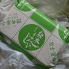 照井菓子店