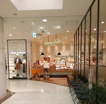 大船ルミネウイング アフタヌーンティ ティルーム By Nekonokaze アフタヌーンティー ティールーム 大船ルミネウイング Afternoon Tea Tearoom 大船 紅茶専門店 食べログ 大船ルミネウイング アフタヌーンティ ティルーム By Nekonokaze アフタヌーンティー ティールーム 大船ルミネウイング Afternoon Tea Tearoom 大船 紅茶専門店 食べログ