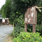 Hanabishi - 