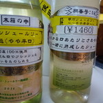 シャルマンワイン - 試飲（白）詳細４