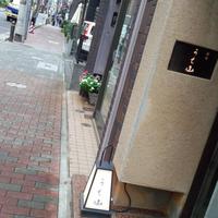 うち山 - 