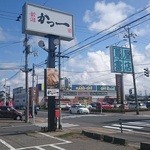 新潟かつ一 - 看板