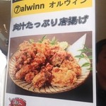 Darts bar alwinn - 新山口ゆめフェスタ出店