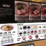 イップウドウ シロマル ベース 渋谷店 - メニュー