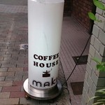 コーヒーハウス マキ - 