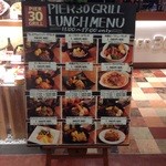 ピア 30 グリル - メニュー