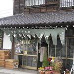 本炭火手焼きせんべい　川村商店 - 