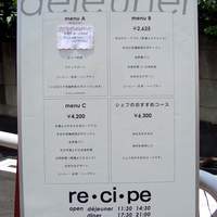 レシピ - 看板メニュー