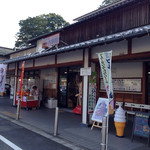 道の駅 宇陀路大宇陀 - 外観