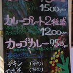 森のレストラン ラッキーガーデン - 羊ｴﾘｱ ﾒﾆｭｰ