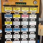 タロー軒 - 食券機登場