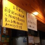 タロー軒 - カウンター席狭くなっちゃいました