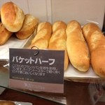 阪急ベーカリー香房 - 料理写真:●この日はバゲットを食べたかったのだ。。