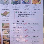 森のレストラン ラッキーガーデン - 桜ｴﾘｱ：ｽｲｰﾂ＆軽食ﾒﾆｭｰ