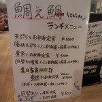 鯛之鯛 - 神戸地魚食堂 鯛之鯛（たいのたい）（三宮）