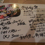 鯛之鯛 - 神戸地魚食堂 鯛之鯛（たいのたい）（三宮）