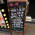 鯛之鯛 - 神戸地魚食堂 鯛之鯛（たいのたい）（三宮）