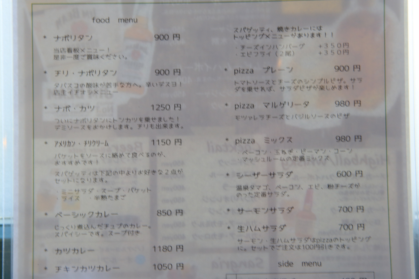 メニュー写真 : 【移転】チュプ - 中札内村その他/パスタ | 食べログ