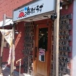 すし酒場 海ぼうず - 外観。