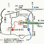 森のレストラン ラッキーガーデン - 再訪用に…