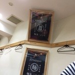 麺家 いし川 - 店内の洒落てる前掛け