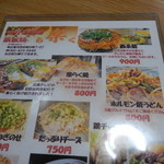 Okonomiyaki Raku - お好み焼きメニュー