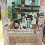 黄金の穂 - 第５回関西讃岐うどん巡礼開催中