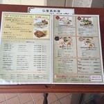 レストラン雪河亭 - 2015.09追加写真