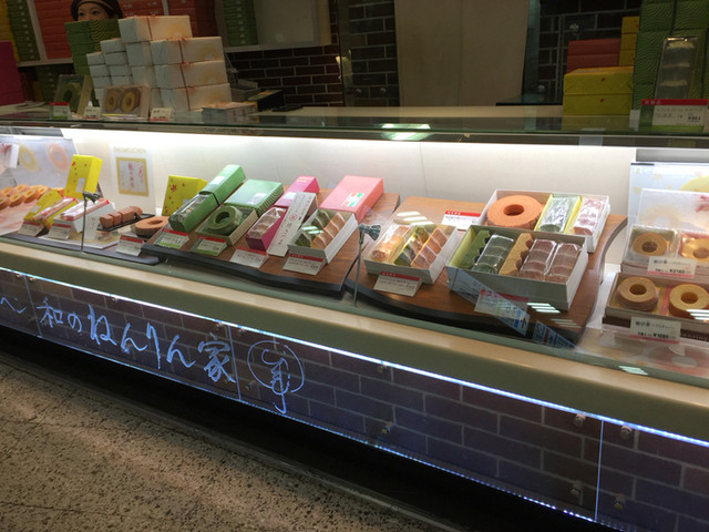 閉店 和のねんりん家 東京駅店 八重洲中央口 東京 洋菓子 その他 食べログ 閉店 和のねんりん家 東京駅店 八重洲中央口 東京 洋菓子 その他 食べログ