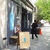 Blue Bottle Coffee Dean St. 