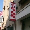 ティーノ カフェ
