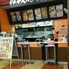 らあめん花月嵐 高坂サービスエリア店