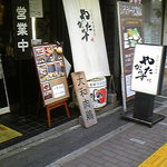 やたがらす - お店の入り口　外観