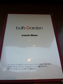 h Bull's Garden  - 