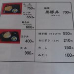 薩摩 - 丼物メニュー（2015.9）