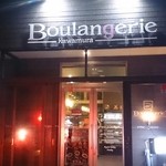 Boulangerie Kawamura - 