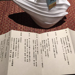 汀邸　遠音近音　Ochi Kochi - 本日の献立