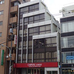 Kyapitaru Kohi - 不忍通り沿い、キャピタルコーヒー本社の1階