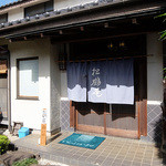 松鶴庵 - かいかーん