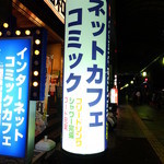 コミックバスター - 