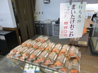 松月堂 - １０円値上がりで４４０円に・・・。10/4