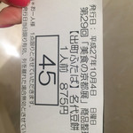 出町ふたば - [日本橋高島屋]整理券の配布_『京都展』より
      2015/10/04購入