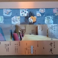 日本料理 幸庵 - 