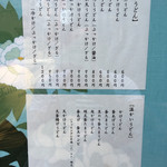 切麦や 甚六 - メニュー