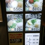 本場さぬきうどん 親父の製麺所 - 