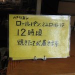 パンのペリカン - 