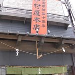 パンのペリカン - 代理店