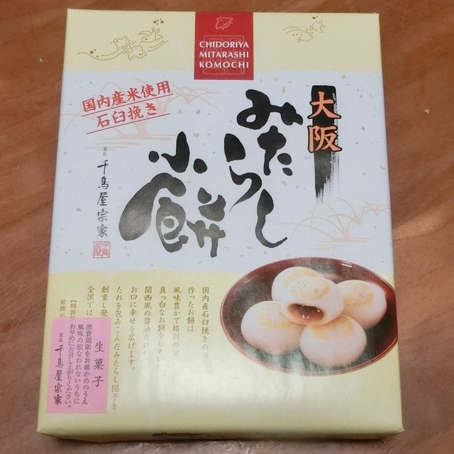 みたらし子様　オーダー ⑥ みたらし子様 オーダー ⑥
