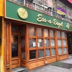 Ess-a-Bagel - NYで人気のベーグルのお店！
