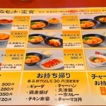 らーめん一作 - 見やすくなったメニュー